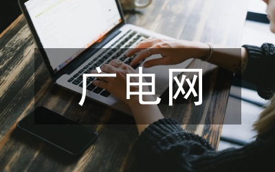 廣電技術(shù)設(shè)備研發(fā)趨向