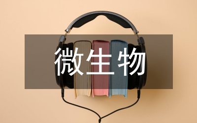 微生物在淡水養(yǎng)殖水產(chǎn)動(dòng)物餌料的應(yīng)用