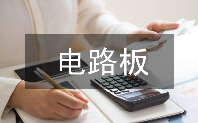 電路實(shí)訓(xùn)總結(jié)