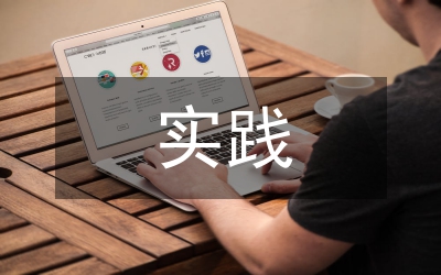 人工智能課程建設(shè)與實(shí)踐