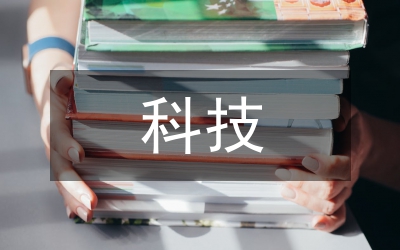 科技財政支出對區(qū)域創(chuàng)新發(fā)展的影響