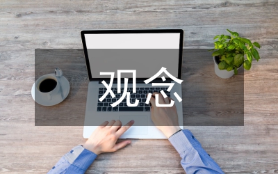 馬克思主義全球化觀念研究論文