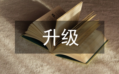 轉(zhuǎn)型升級