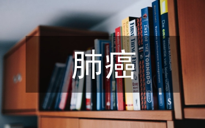 青年人肺癌病例臨床探析