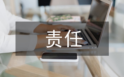 強責(zé)任抓落實保安全演講稿