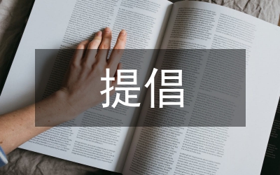 健康飲食的提倡