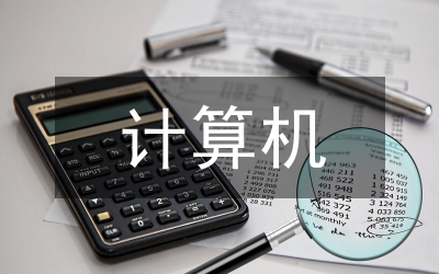 職中計(jì)算機(jī)教學(xué)模式評(píng)價(jià)