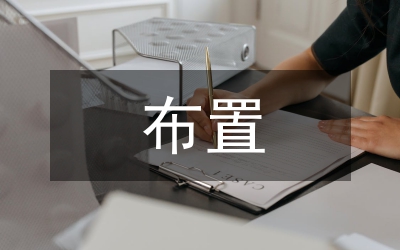 水利水電工程施工總布置設計研究