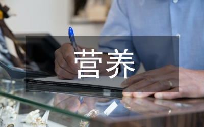 小學(xué)生營養(yǎng)與健康