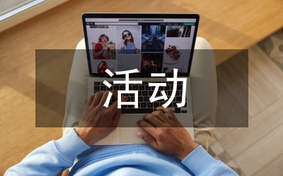 文化藝術(shù)活動的意義