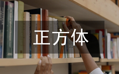 長(zhǎng)方形和正方形的面積教案