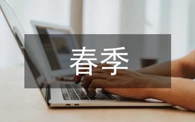 春季重大動(dòng)物疫病防控工作意見(jiàn)