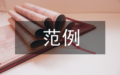 競(jìng)職講演范例6篇