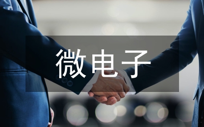 微電子類大學生創(chuàng)新創(chuàng)業(yè)教育與實踐