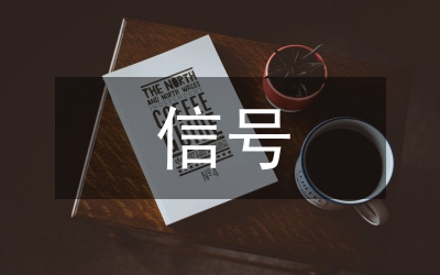 信號特征提取的小波變換應用優(yōu)勢論文