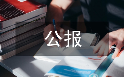 五中全會(huì)公報(bào)要點(diǎn)