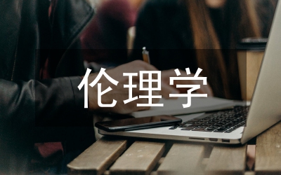 農(nóng)村生活倫理