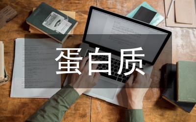 蛋白質(zhì)與酶工程課程教學(xué)改革研究