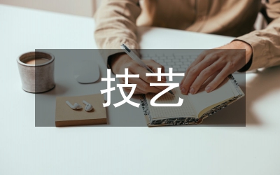 木材加工技藝對課程思政的啟示