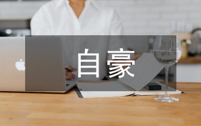 電業(yè)人，我為你自豪