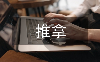 小兒推拿中醫(yī)基礎(chǔ)