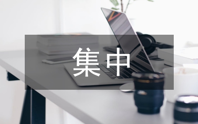 人壽保險(xiǎn)公司財(cái)務(wù)集中核算及建議