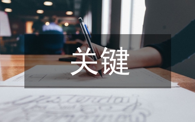 勞動(dòng)關(guān)系法治化是構(gòu)建和諧勞動(dòng)關(guān)系的關(guān)鍵