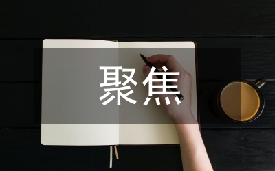 聚焦要素 精準(zhǔn)助讀 走近名著——統(tǒng)編教材五下冊(cè)古典名著單元教學(xué)策略