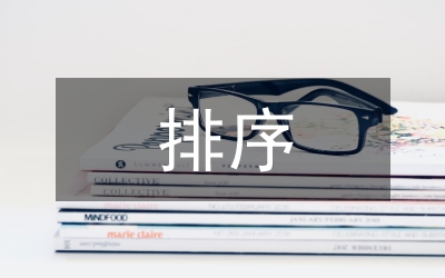 國考排序題答題策略