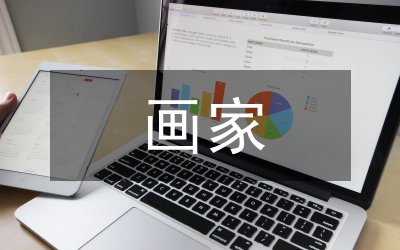 畫家繪畫藝術(shù)探討