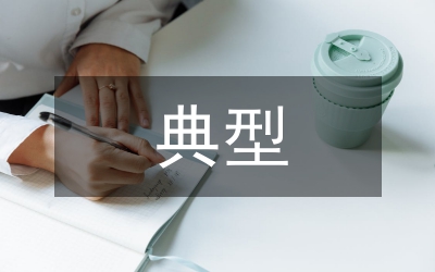 管理會計典型案例