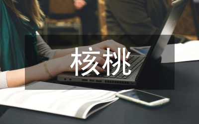 在全市核桃基地揭牌儀式上的講話