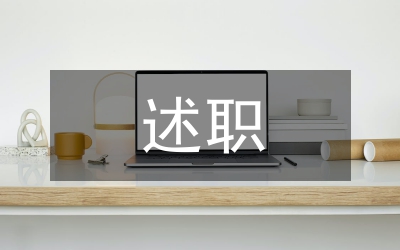 私立學校教務主任述職小結