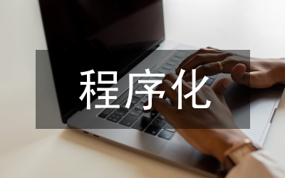 程序化護理模式在預(yù)防骨科術(shù)后的應(yīng)用