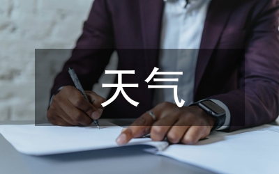 看云識(shí)天氣課文