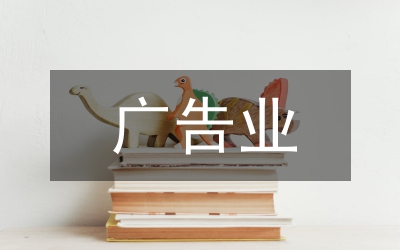 廣告業(yè)會計