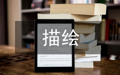 靜電場(chǎng)描繪儀