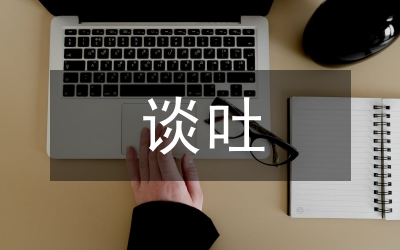 辦公室必備的談吐禮儀