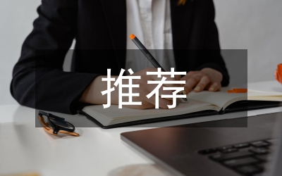 推薦優(yōu)質服務窗口事宜