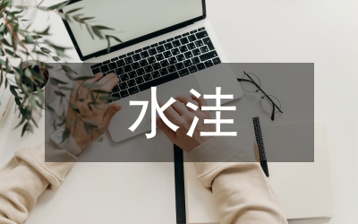 淺水洼里的小魚