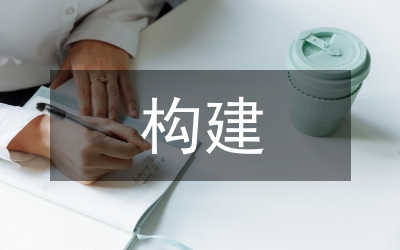 市構(gòu)建智慧城市設(shè)計