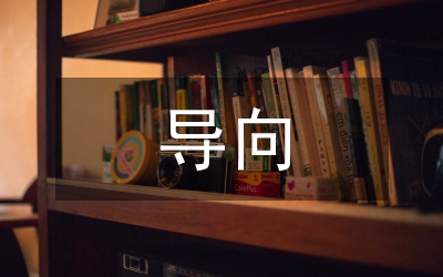 社會需求導(dǎo)向塑造IC人才論文