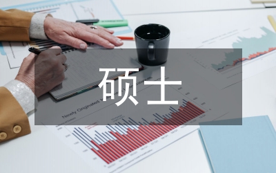 會計專業(yè)碩士培養(yǎng)模式探究論文