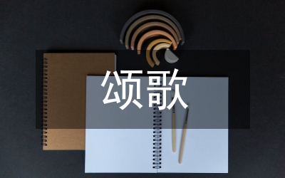 七月獻(xiàn)給黨的頌歌