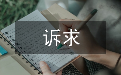 房管局民情訴求化解工作匯報