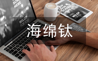 海綿城市規(guī)劃設(shè)計(jì)分析