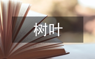 藍(lán)色的樹葉