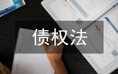 債權(quán)成本問題研究論文