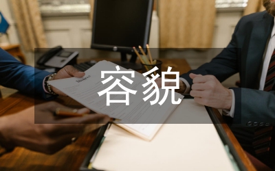 城區(qū)容貌管理方法