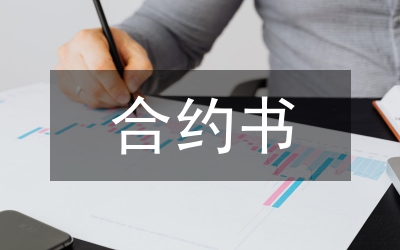 美國期貨交易所合約